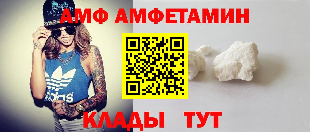 Советск  Amphetamine Premium  АМФЕТАМИН  Вход с VPN 