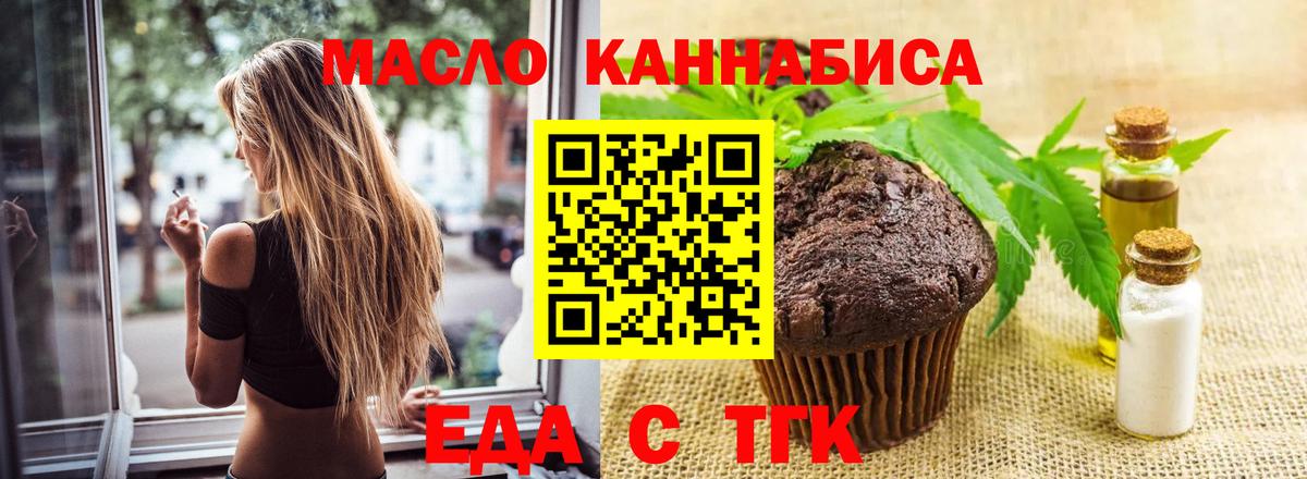 Cannafood конопля Советск