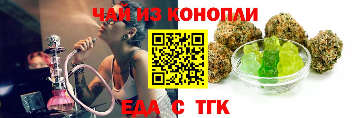 Советск  Печенье с ТГК марихуана  Вход с VPN 