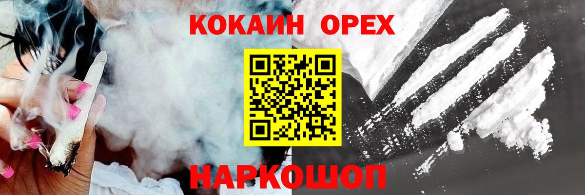 КОКАИН 97% Советск