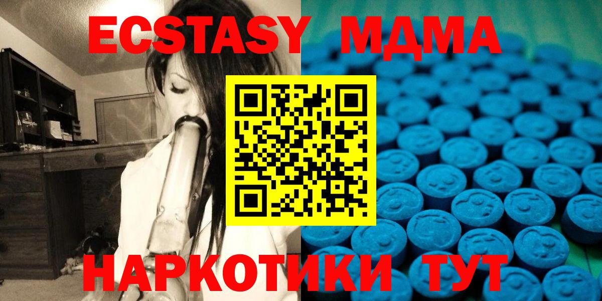 Экстази таблы Советск