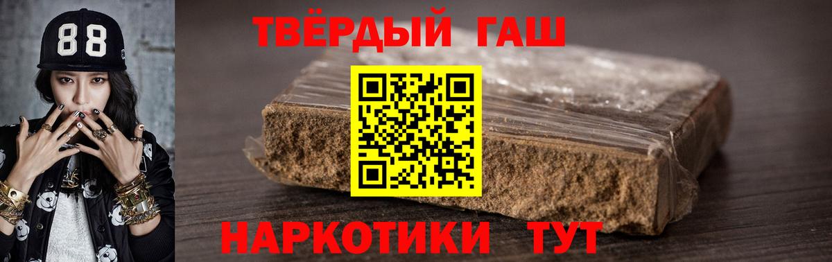 Гашиш убойный  Вход с VPN  ГАШИШ убойный  Советск 