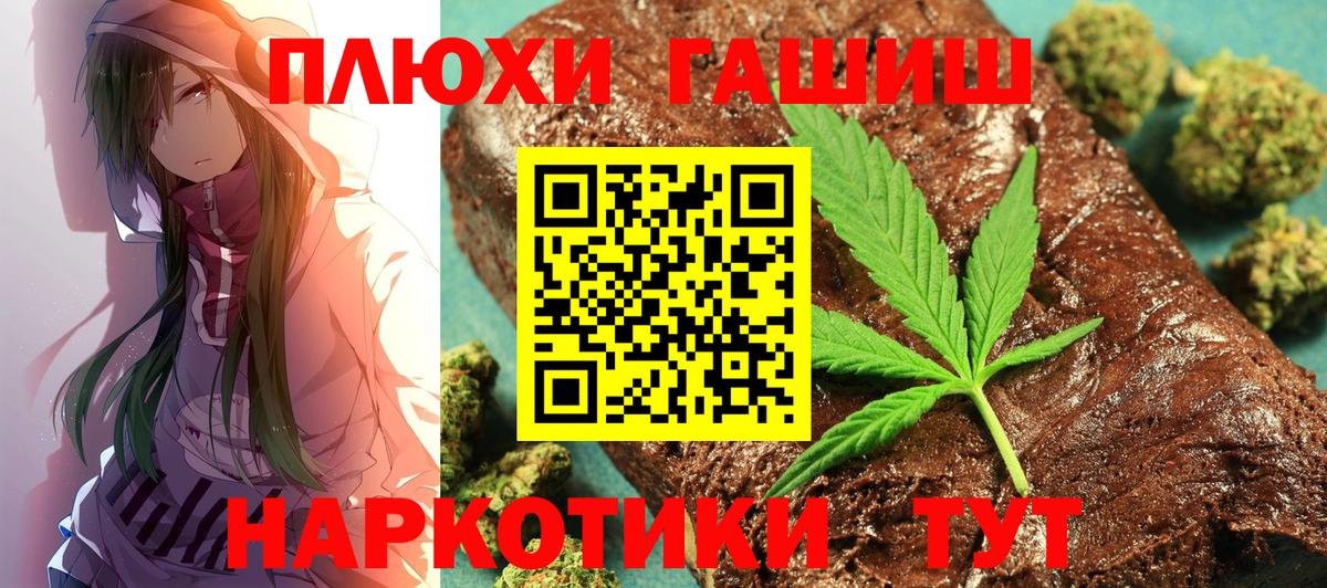 Гашиш hashish Советск