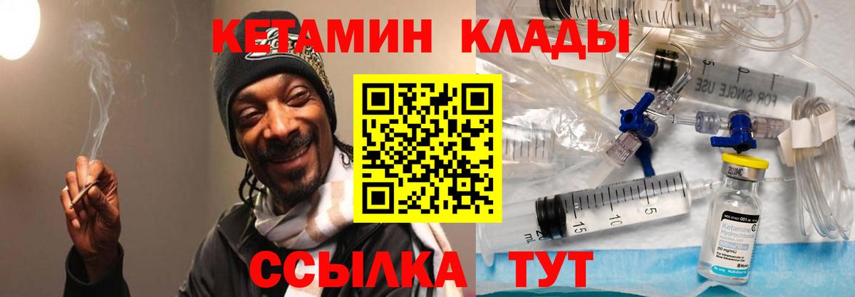 Советск  КЕТАМИН ketamine  Вход с VPN  КЕТАМИН VHQ 