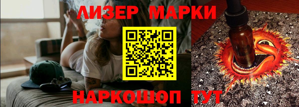 Лсд 25 экстази кислота  LSD-25 экстази кислота  Вход с VPN  Советск 