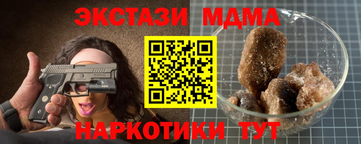 Советск  MDMA Molly  Вход с VPN 