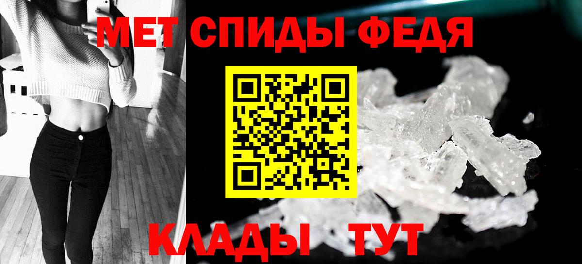 Метамфетамин винт Советск