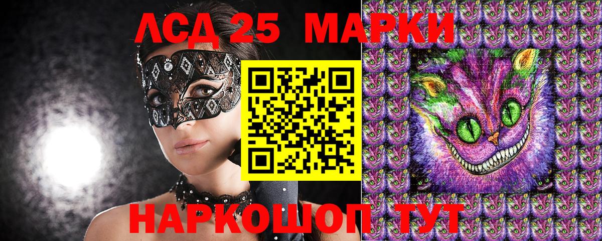 Наркотические марки 1500мкг Советск