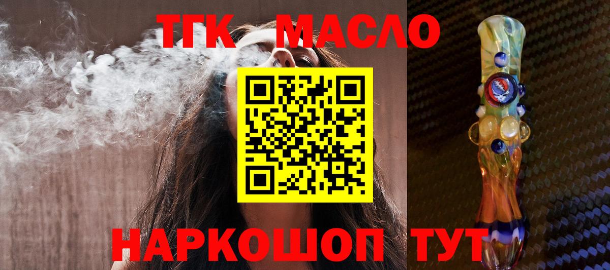 Дистиллят ТГК концентрат  Вход с VPN  Советск 