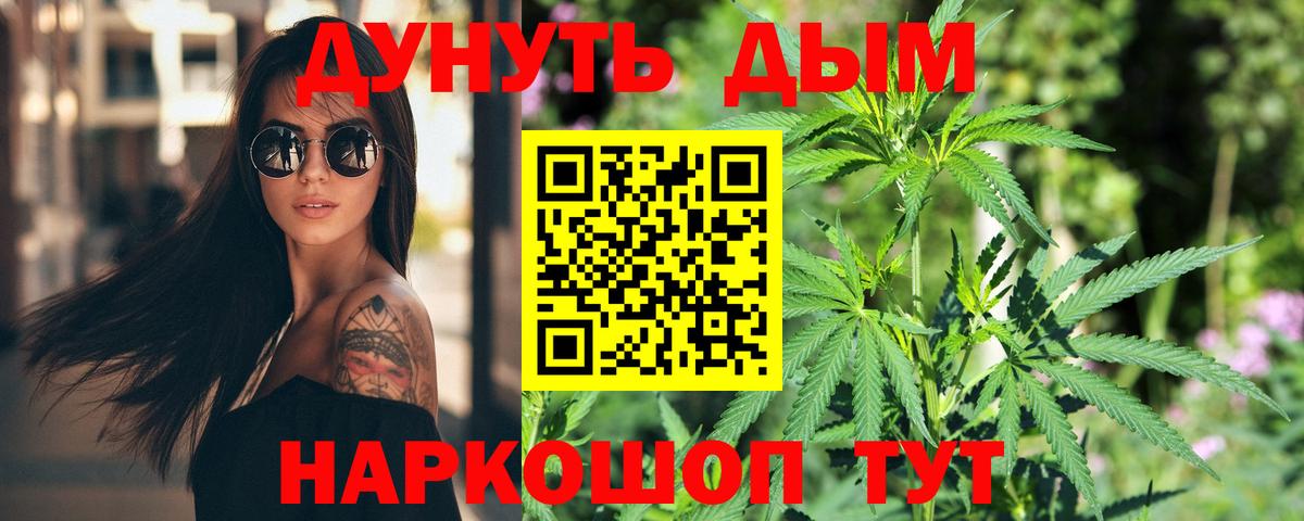 Шишки марихуана White Widow  МАРИХУАНА Ganja  Советск  Вход с VPN 